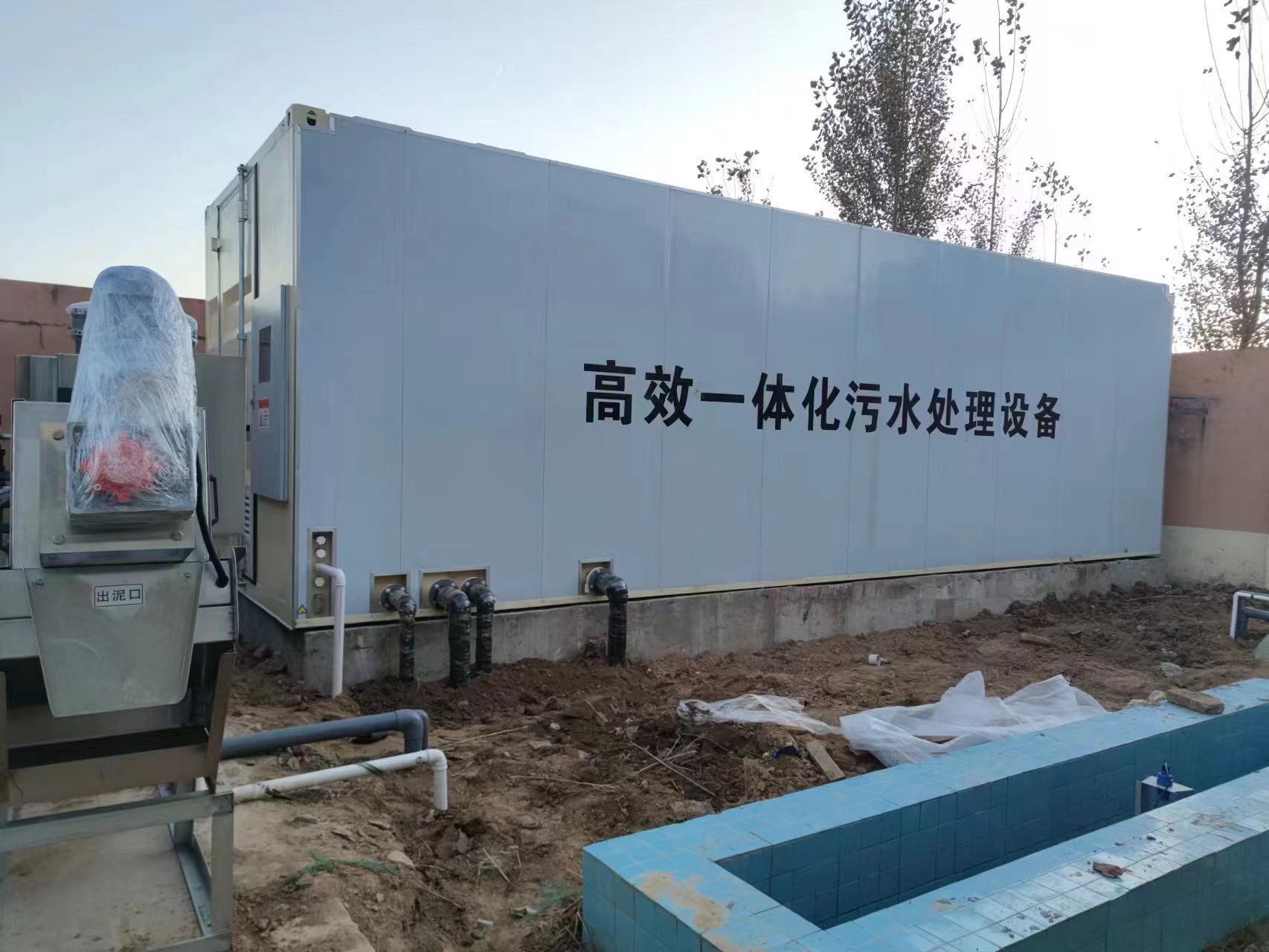 繁昌地埋式一体化污水处理设备