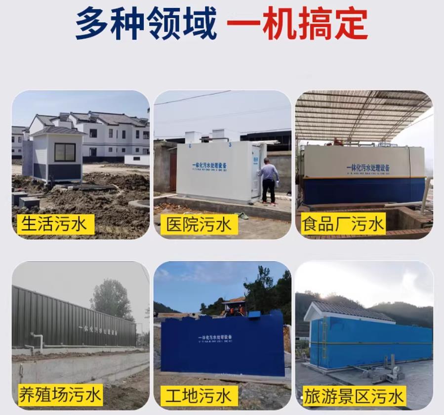 繁昌场景全覆盖！甘肃嘉源通一体化污水处理设备，适配城乡工业全场景污水治理