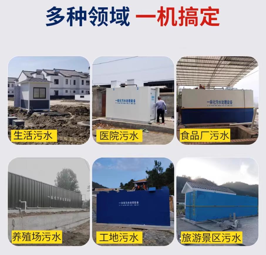 繁昌甘肃兰州地埋式污水处理设备厂家｜一体化埋地污水治理设备｜乡镇乡村厂区小区通用解决方案